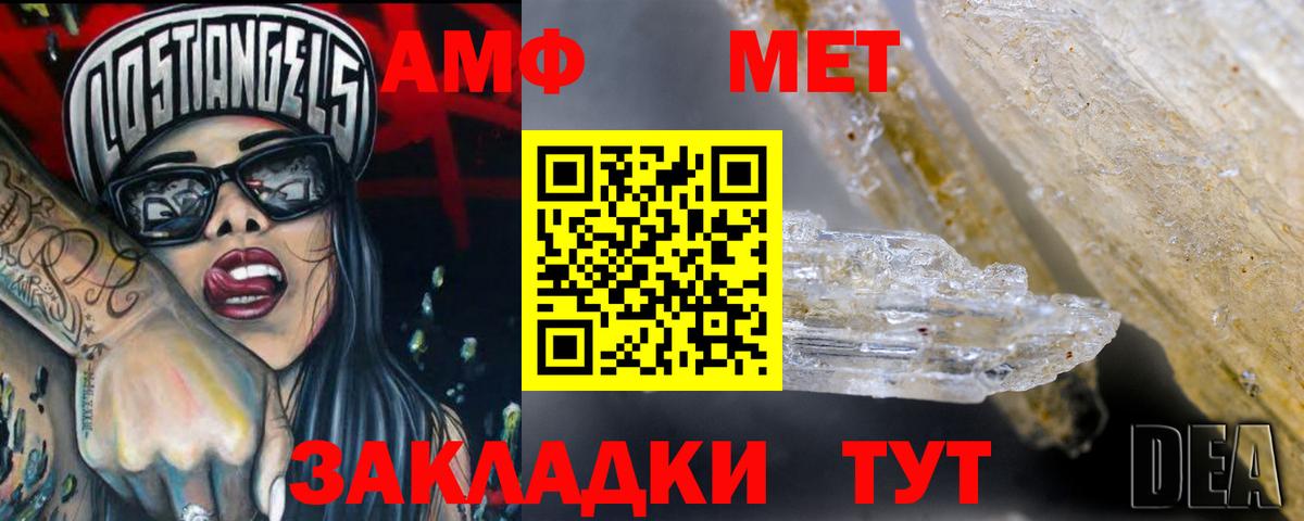 АМФЕТАМИН  Дмитров  АМФЕТАМИН  АМФЕТАМИН Розовый 