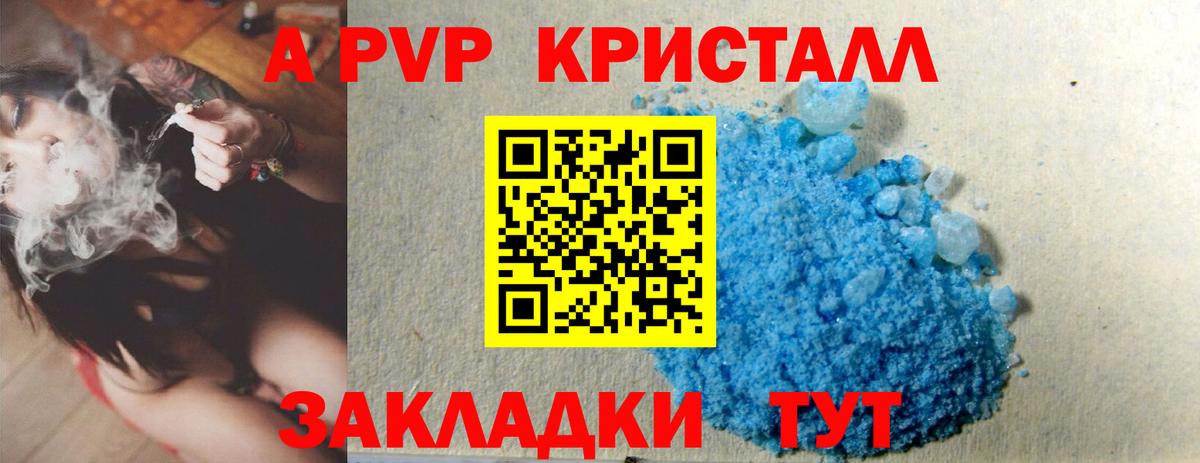 А ПВП Соль Дмитров