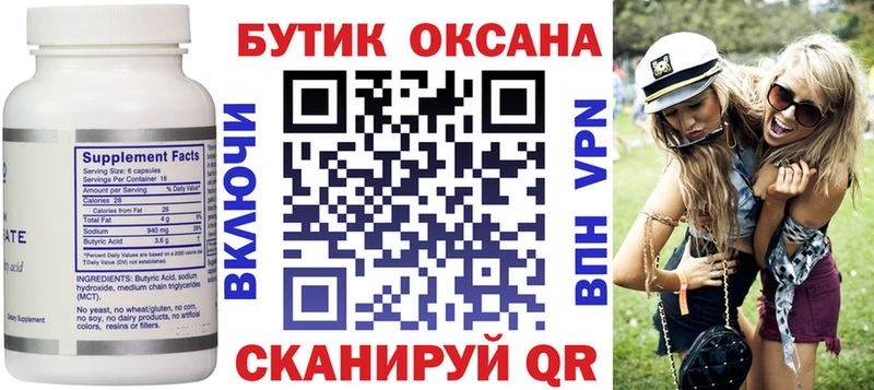 БУТИРАТ BDO  OMG   Дмитров  купить  