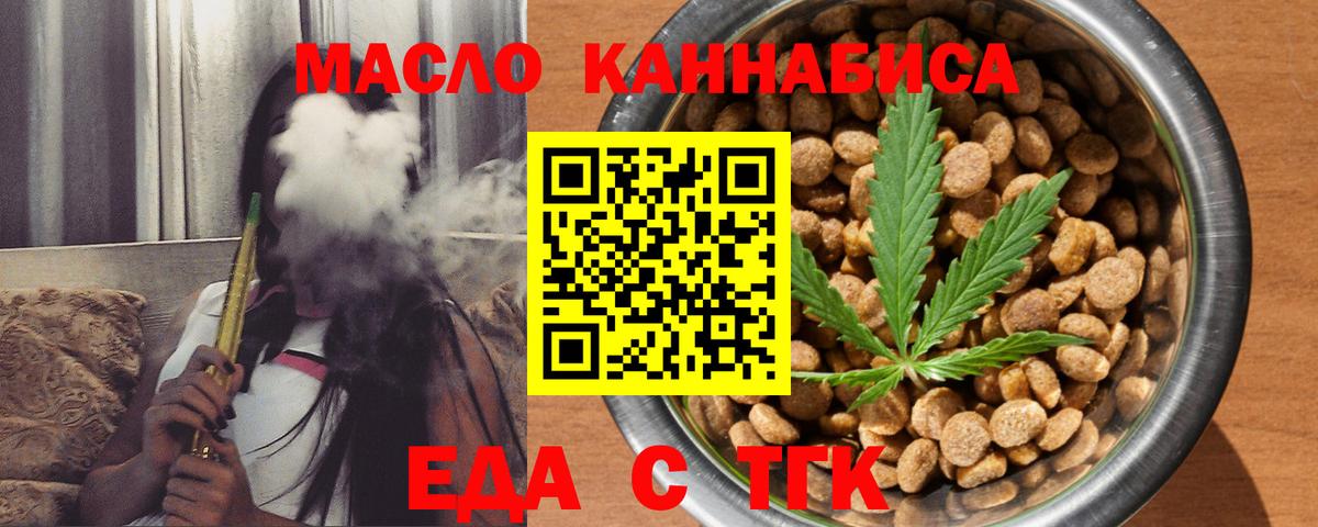 Cannafood конопля  Дмитров 
