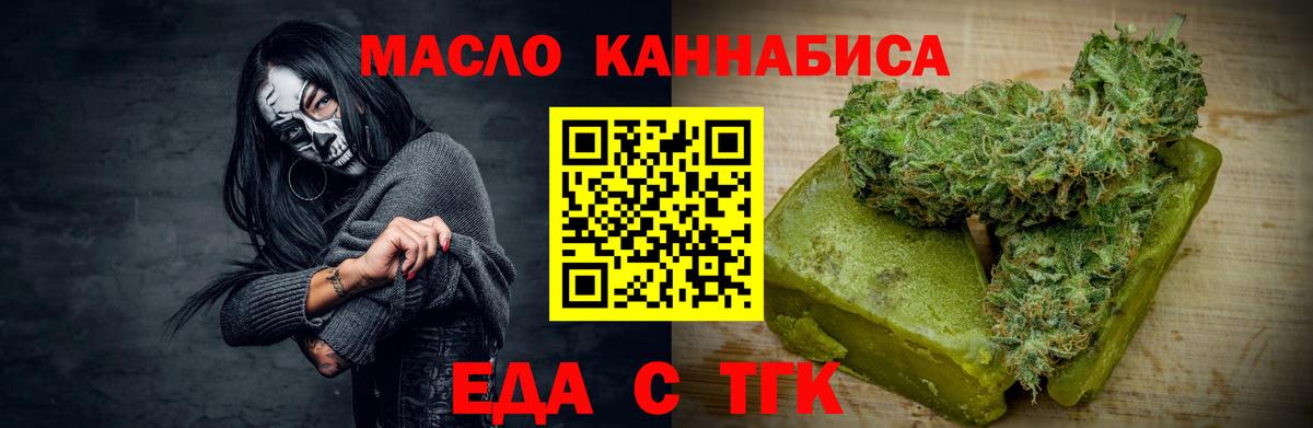 Cannafood конопля Дмитров