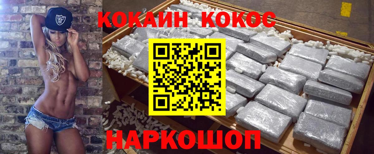 COCAIN Эквадор Дмитров
