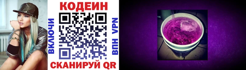 наркошоп  Дмитров  Кодеиновый сироп Lean Purple Drank 