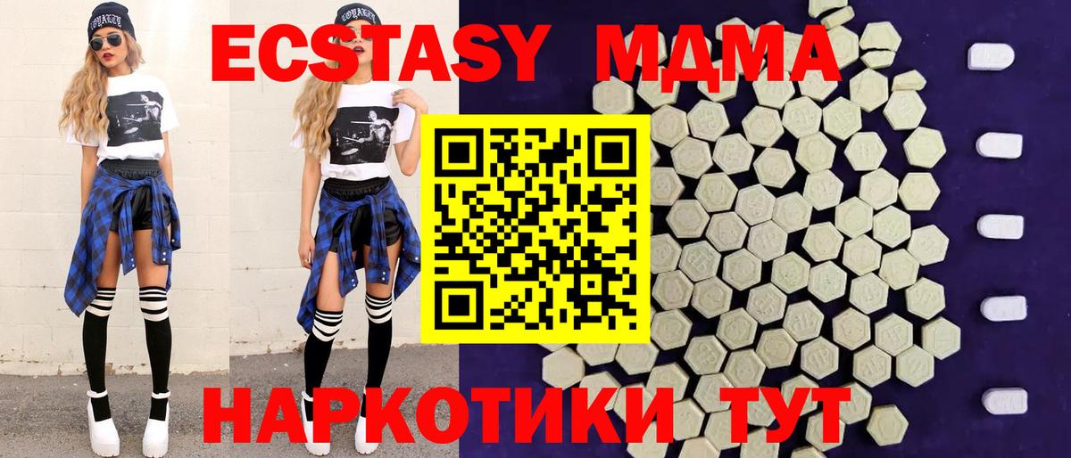 Экстази VHQ  мориарти состав  Экстази 280мг  Дмитров  Ecstasy 