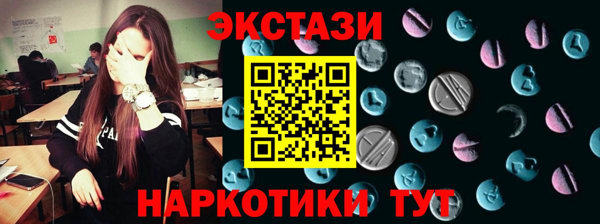 Экстази  Ecstasy бентли  Дмитров  Вход с VPN  ЭКСТАЗИ ешки 