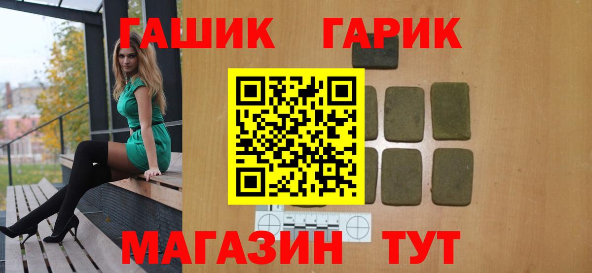 ГАШ Cannabis  Дмитров 