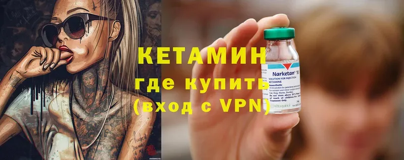 Кетамин ketamine  Дмитров 