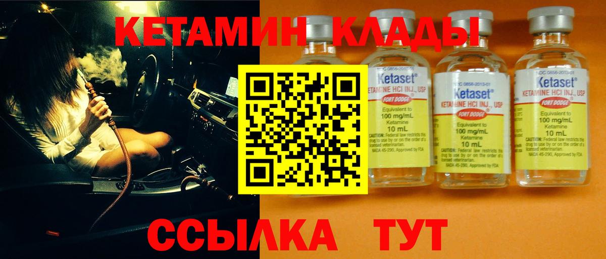 Кетамин ketamine  Кетамин VHQ  Вход с VPN  Дмитров 