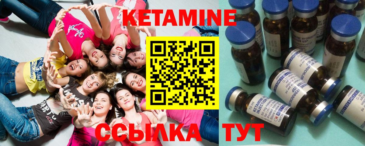 КЕТАМИН ketamine Дмитров