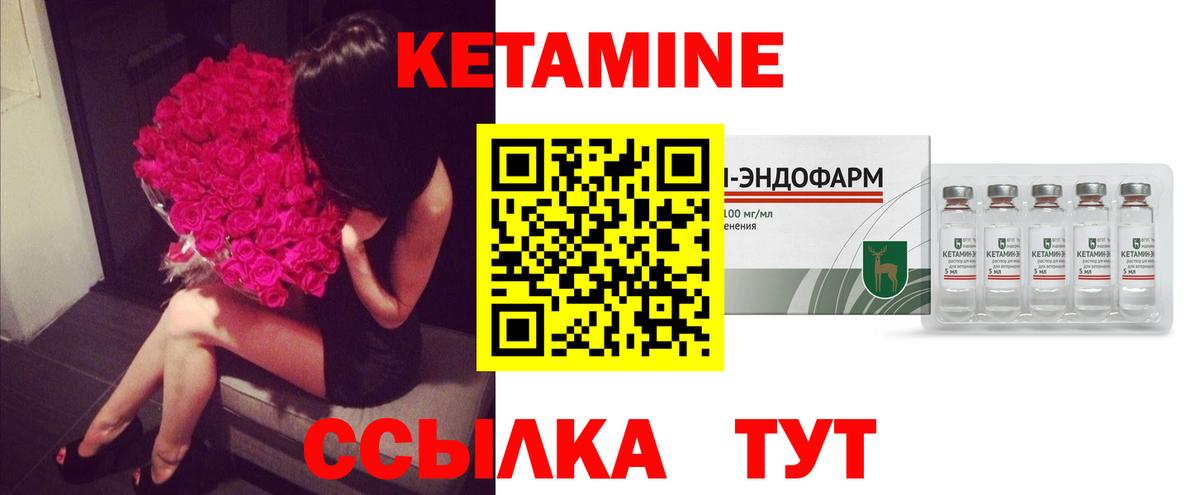 КЕТАМИН ketamine  MEGA ONION  Дмитров 