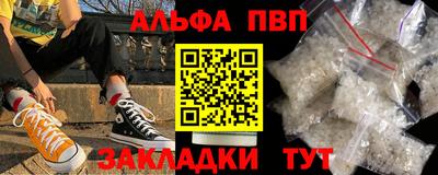 Альфа ПВП Волжский