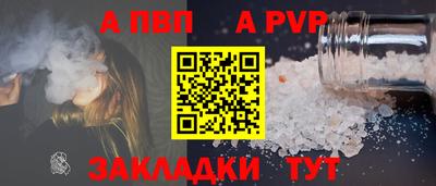 Альфа ПВП Волжский