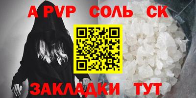 Альфа ПВП Волжский