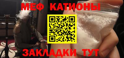 мескалин Волгодонск