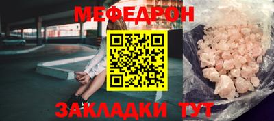 мескалин Волгодонск