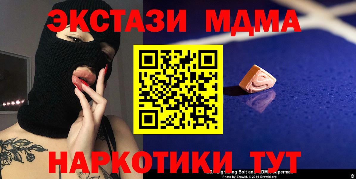МДМА Molly  MDMA  Дмитров  МДМА crystal  Вход с VPN 