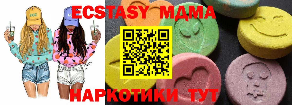 МДМА кристаллы  Дмитров  MDMA  МДМА Molly 