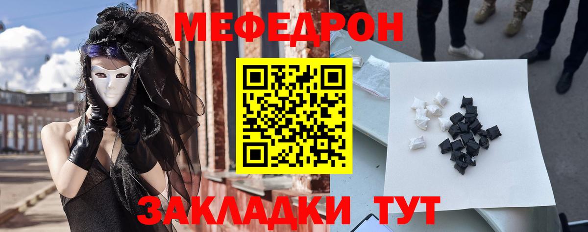 Мефедрон мука Дмитров