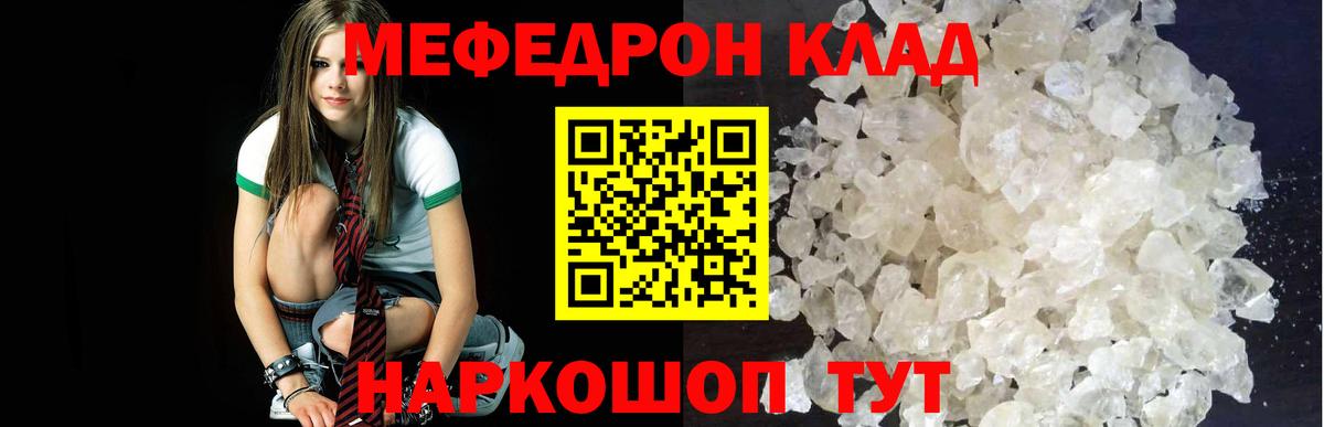 Мефедрон мяу мяу  МЯУ-МЯУ  Дмитров 