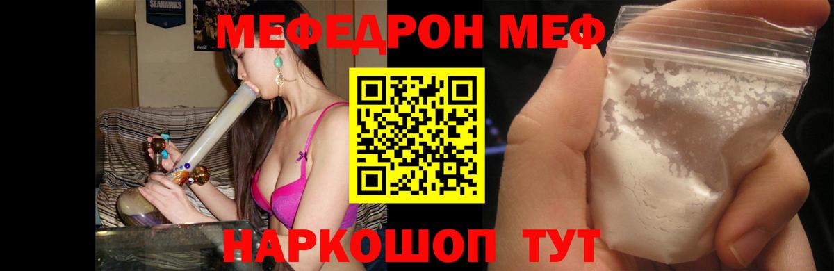 Меф мяу мяу  МЯУ-МЯУ 4 MMC  Мефедрон  МЕФ  Дмитров  Вход с VPN 