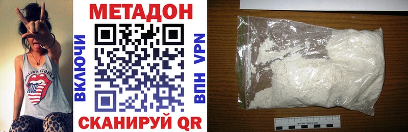 МЕТАДОН methadone  как найти   Дмитров 