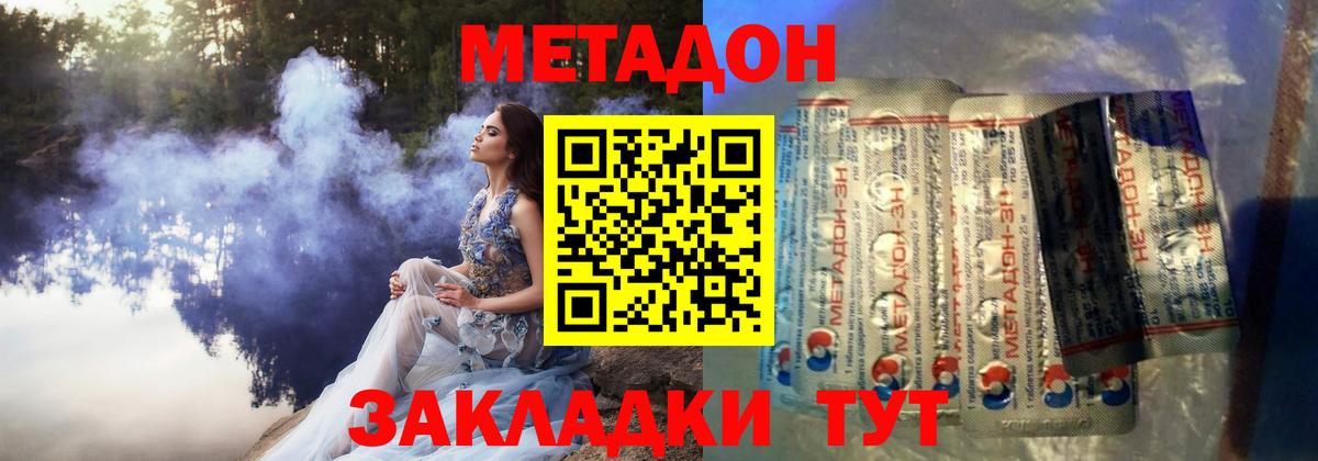 МЕТАДОН VHQ  Вход с VPN  Метадон VHQ  Дмитров 