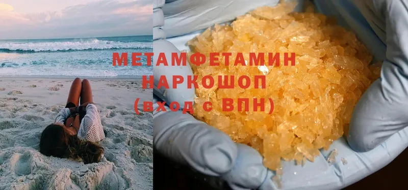 дарнет шоп  Дмитров  mega как войти  Метамфетамин Methamphetamine 