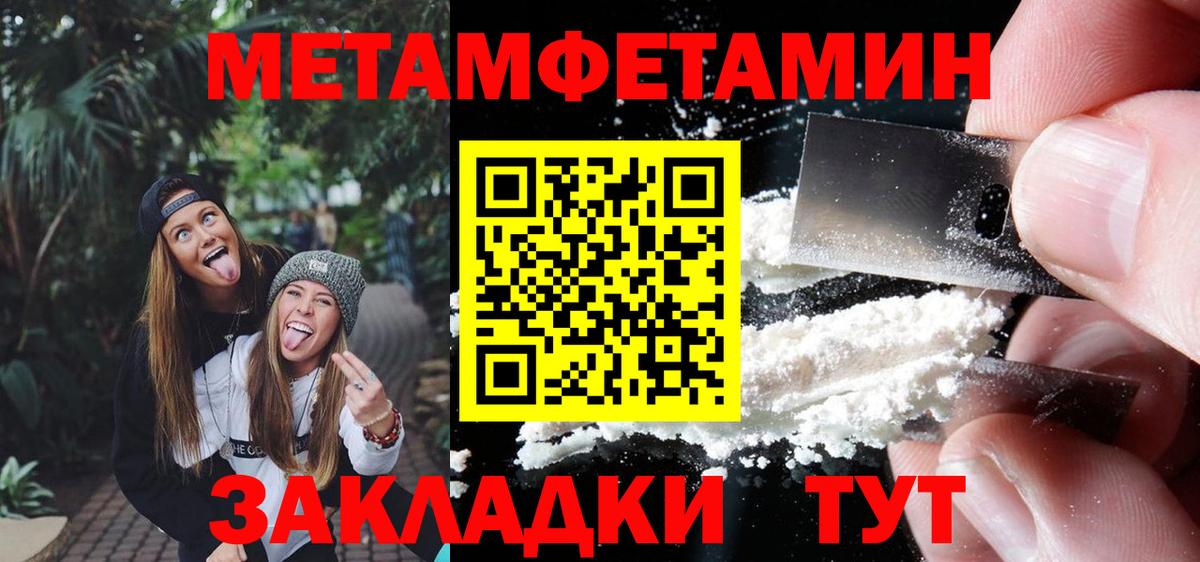 МЕТАМФЕТАМИН пудра Дмитров
