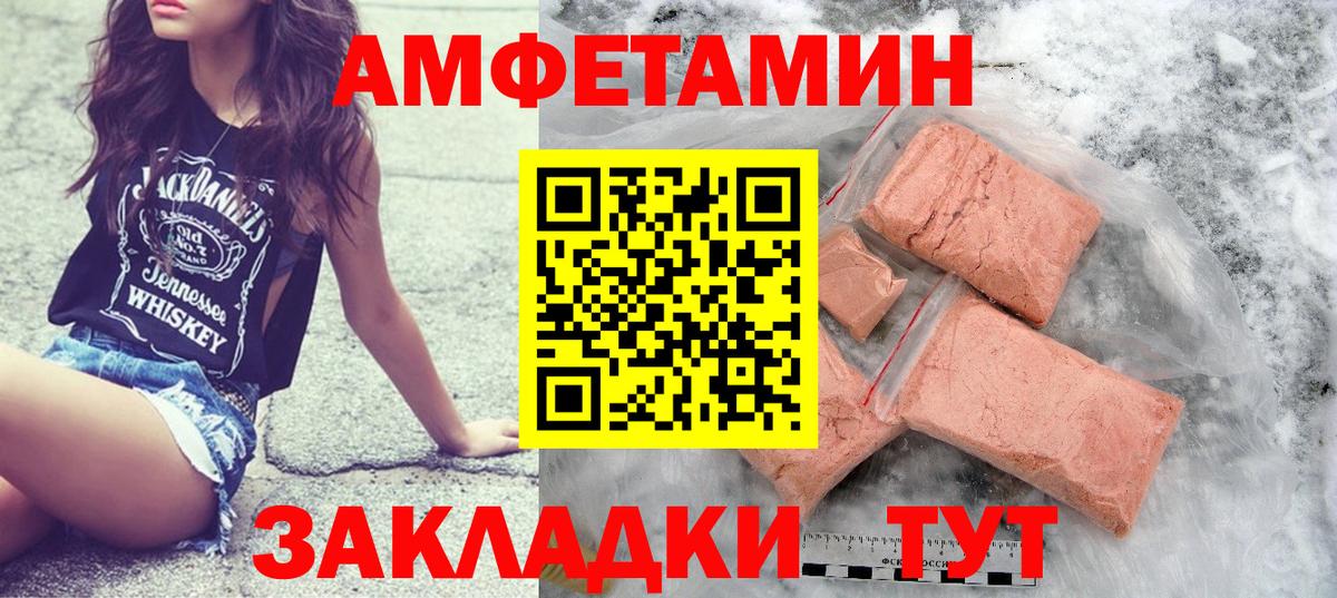 МЕТАМФЕТАМИН Декстрометамфетамин 99.9% Дмитров