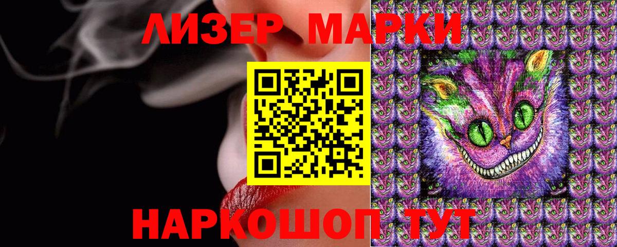 Наркотические марки 1,5мг  Вход с VPN  Дмитров 