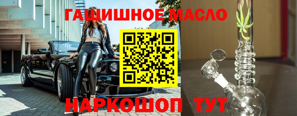 Дистиллят ТГК вейп с тгк Дмитров